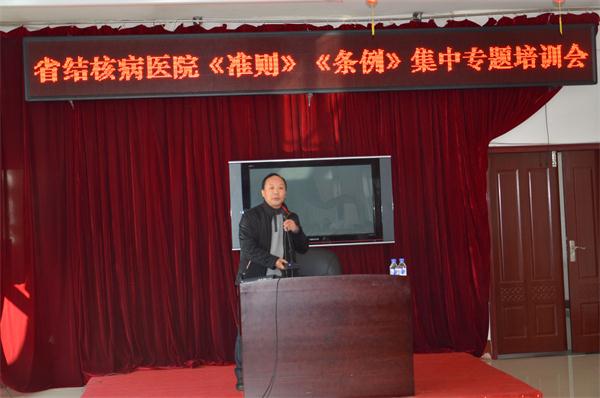 党委书记刘广民同志主持培训会.jpg