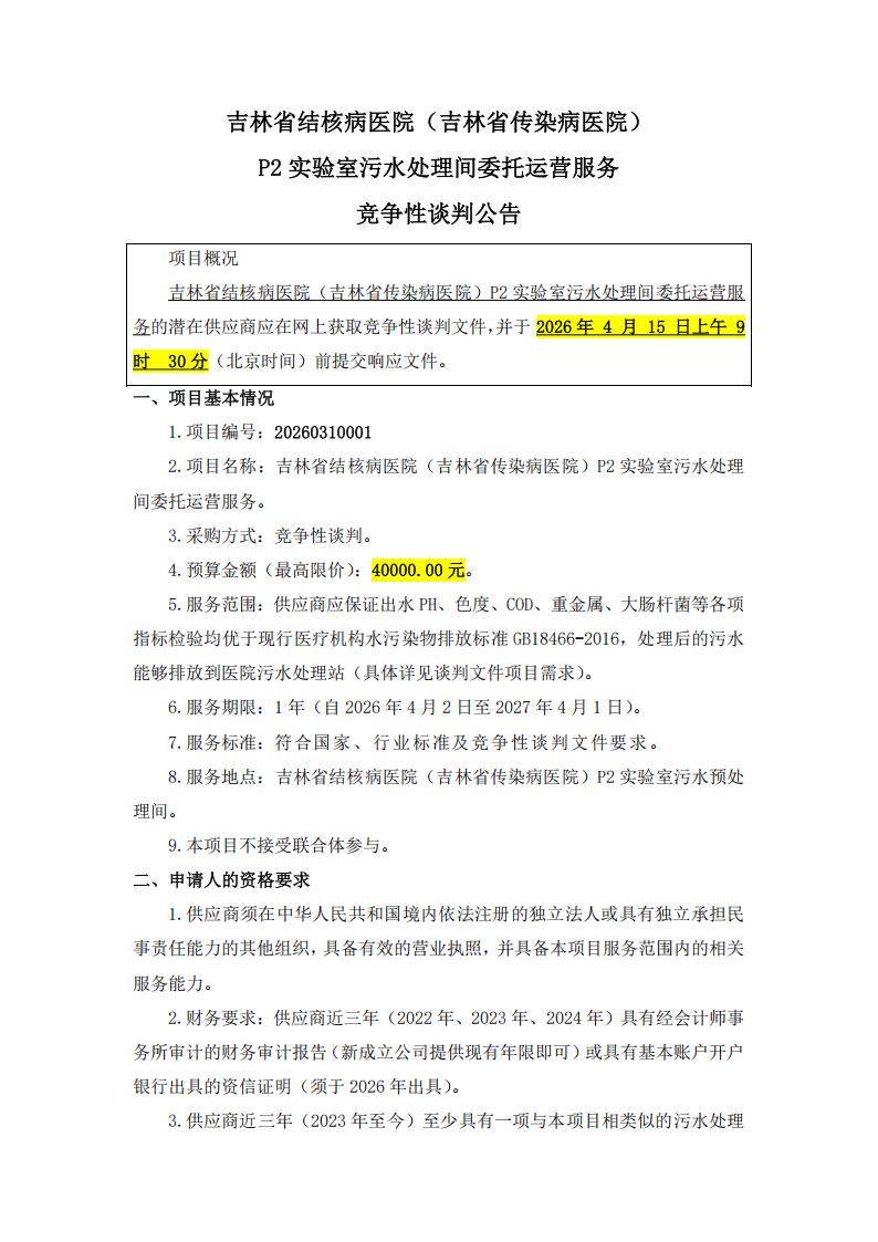 公示公告_01.jpg