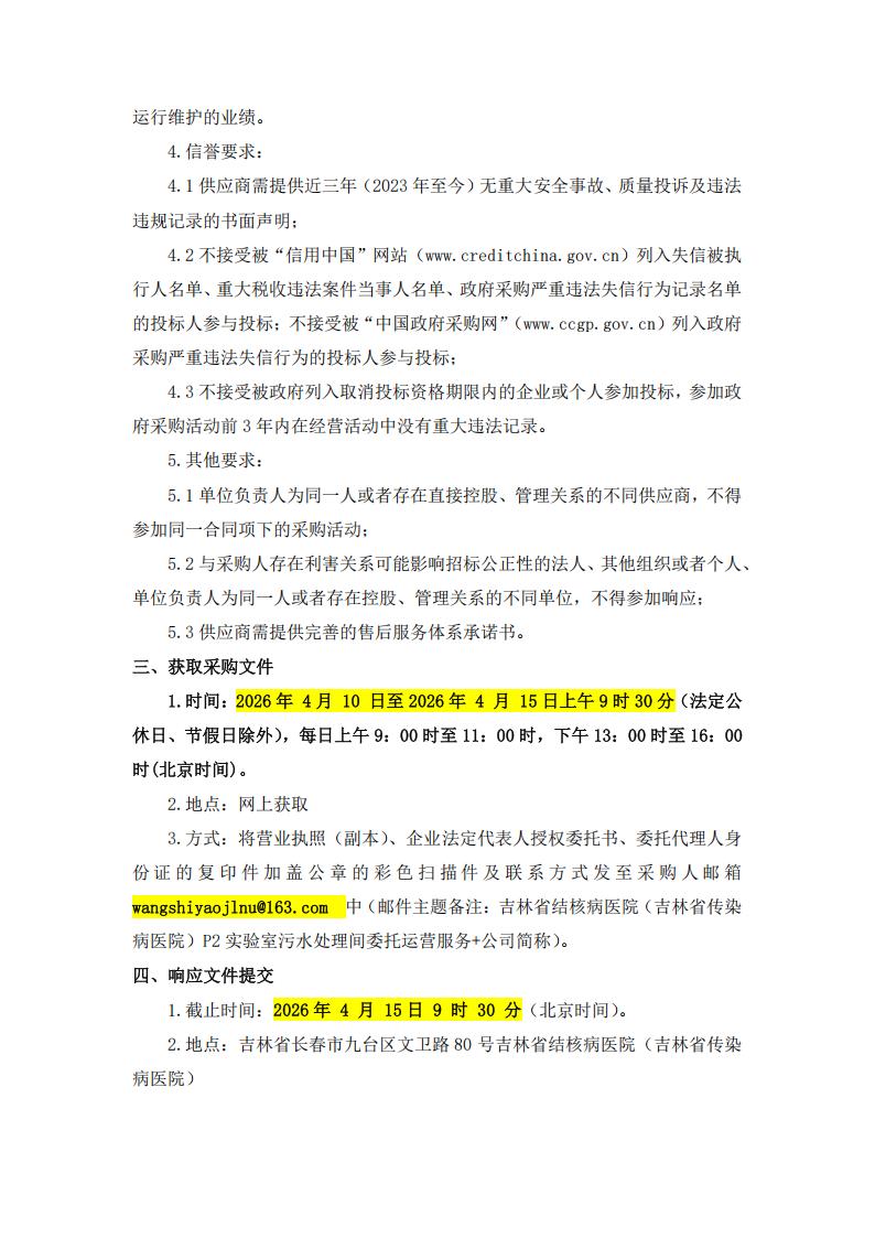 公示公告_02.jpg