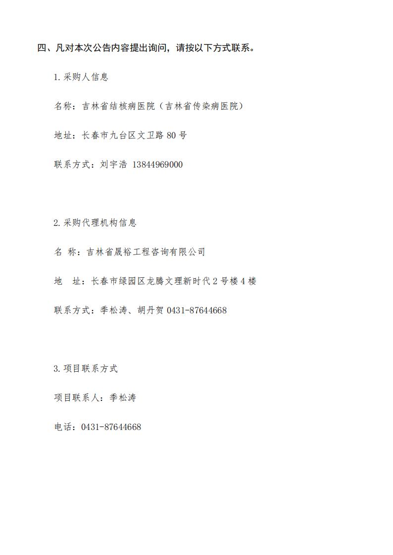 更正公告_02.jpg