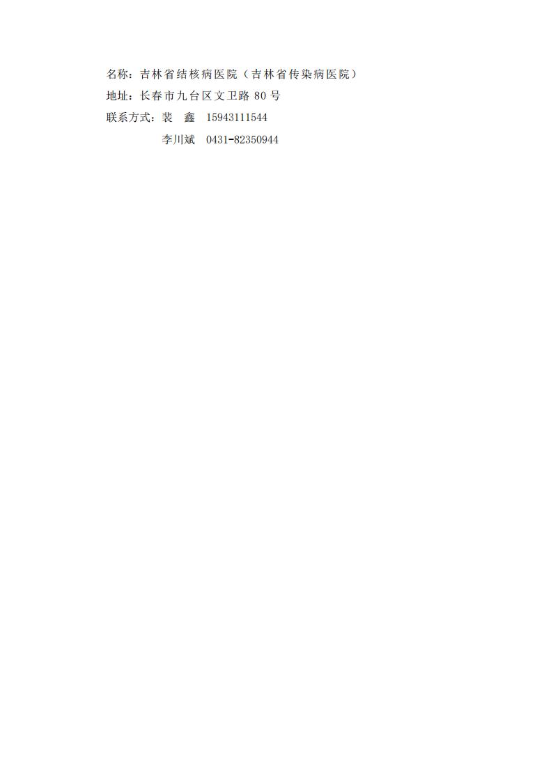 一次性过期医用物资清运处置三次_03.jpg