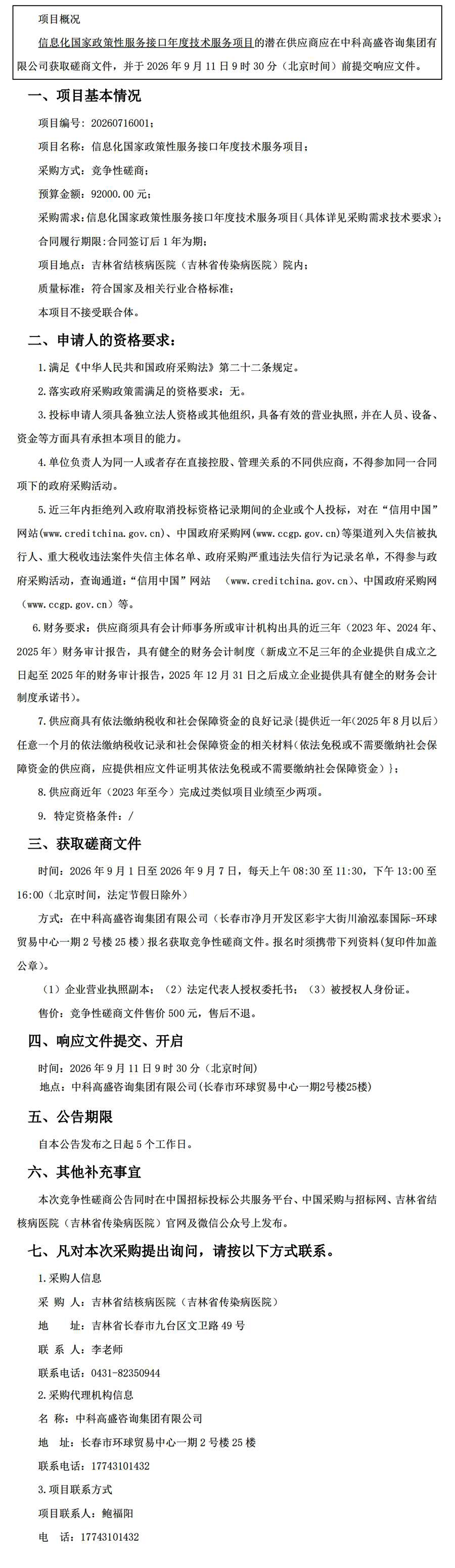 公告_00.jpg